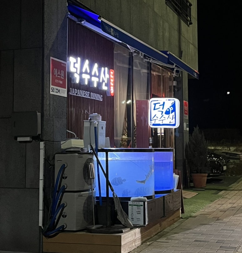 덕수수산 이미지