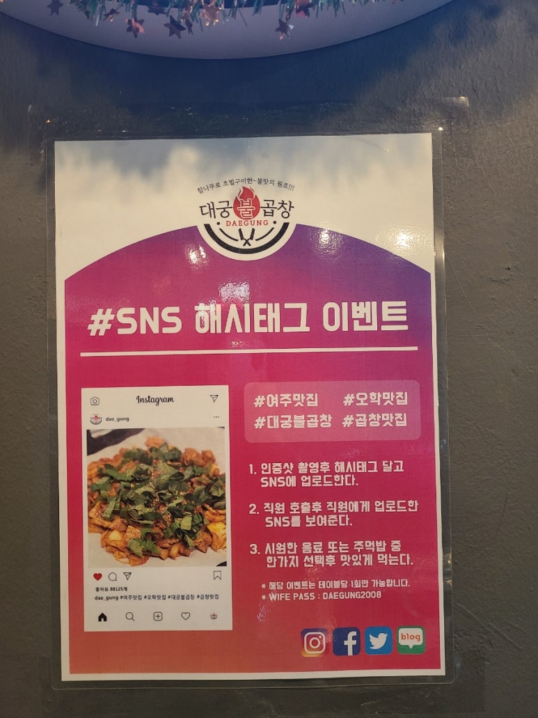 대궁불곱창 이미지