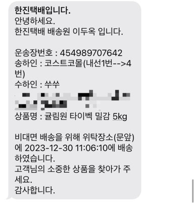 라쑤쑤 이미지