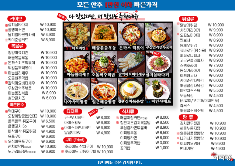 이찌방 이미지