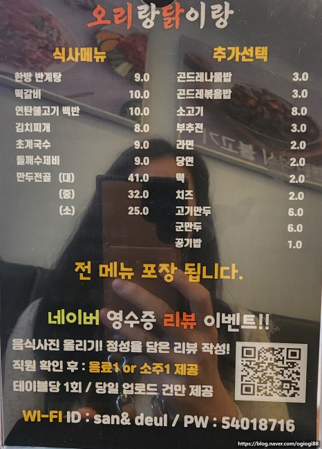 찜이랑닭이랑 이미지