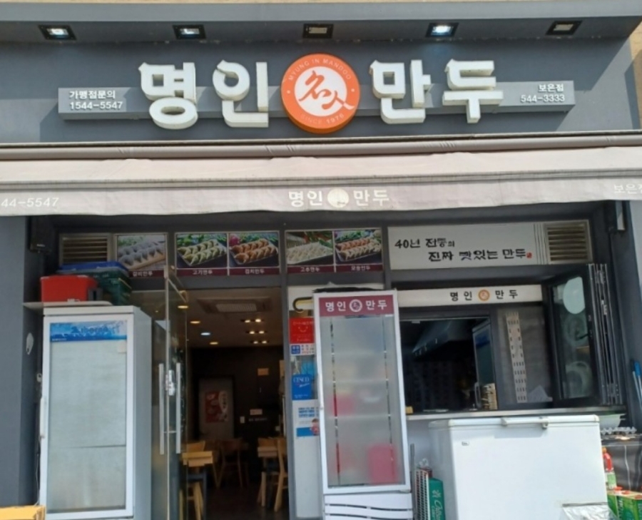 보은분식 이미지