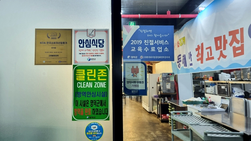 고래불회대게 이미지