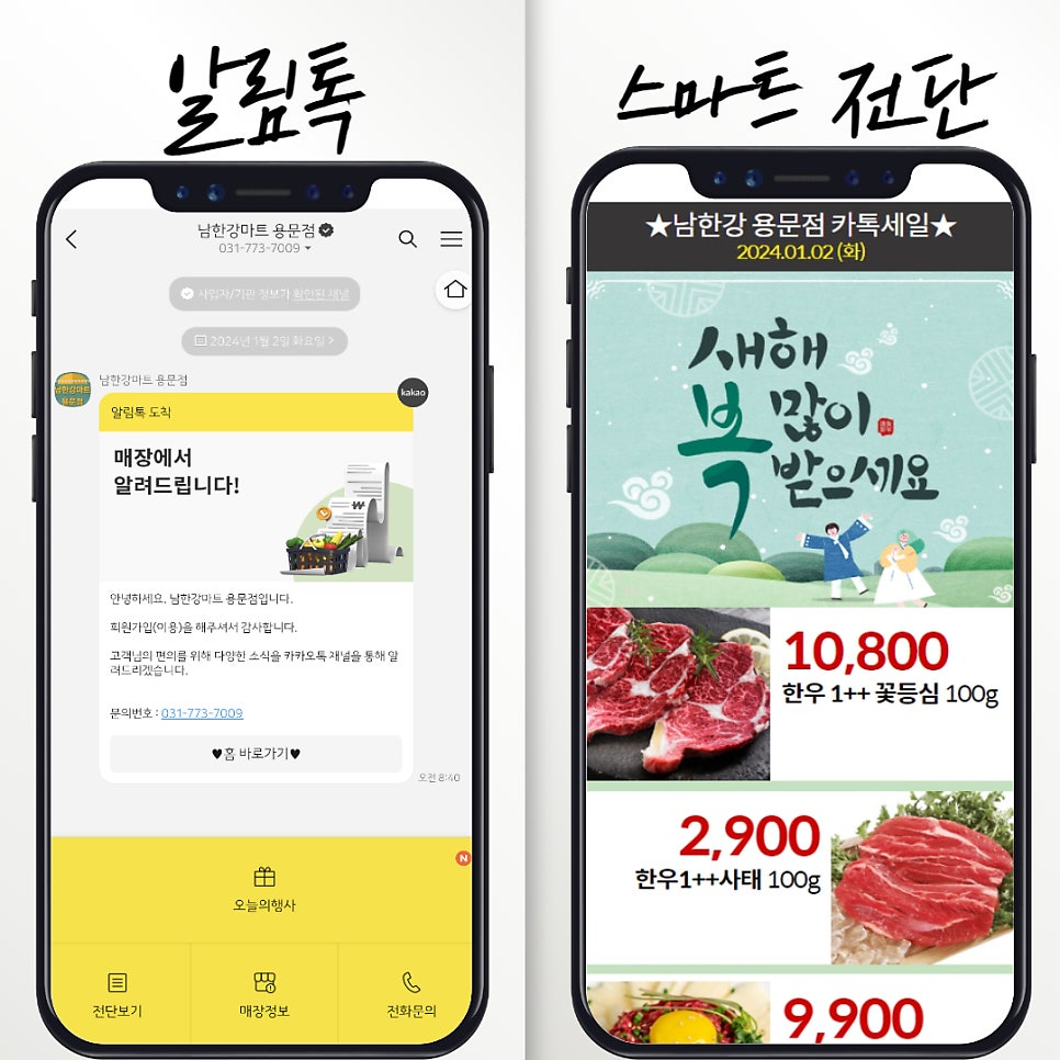 남한강마트용문점 이미지