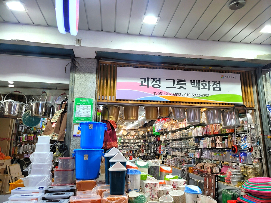 왕성상회 이미지
