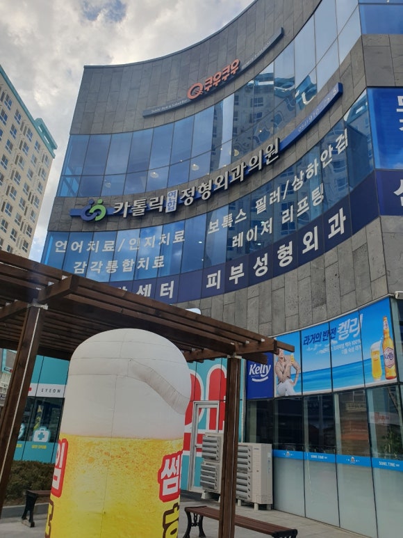 카톨릭연합정형외과의원 이미지