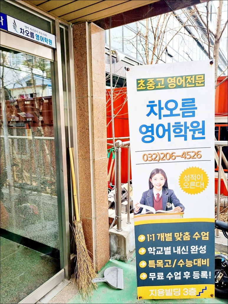 영어의집학원 이미지