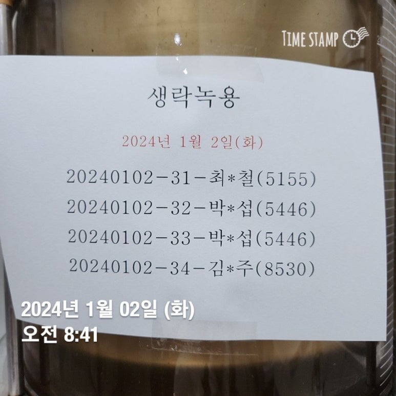 박*섭 이미지