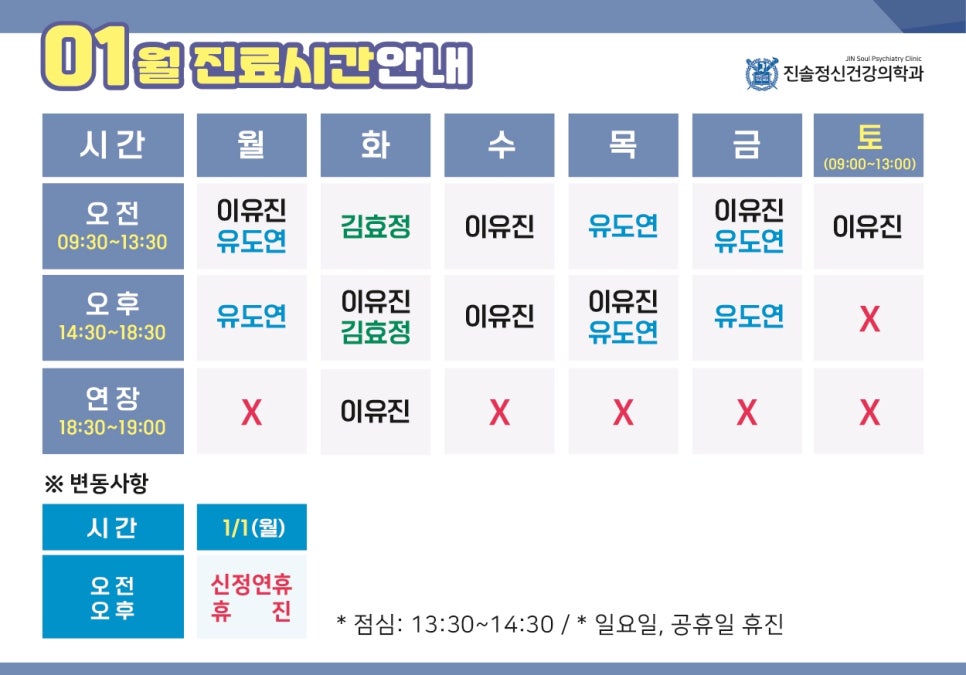 진솔정신건강의학과 이미지