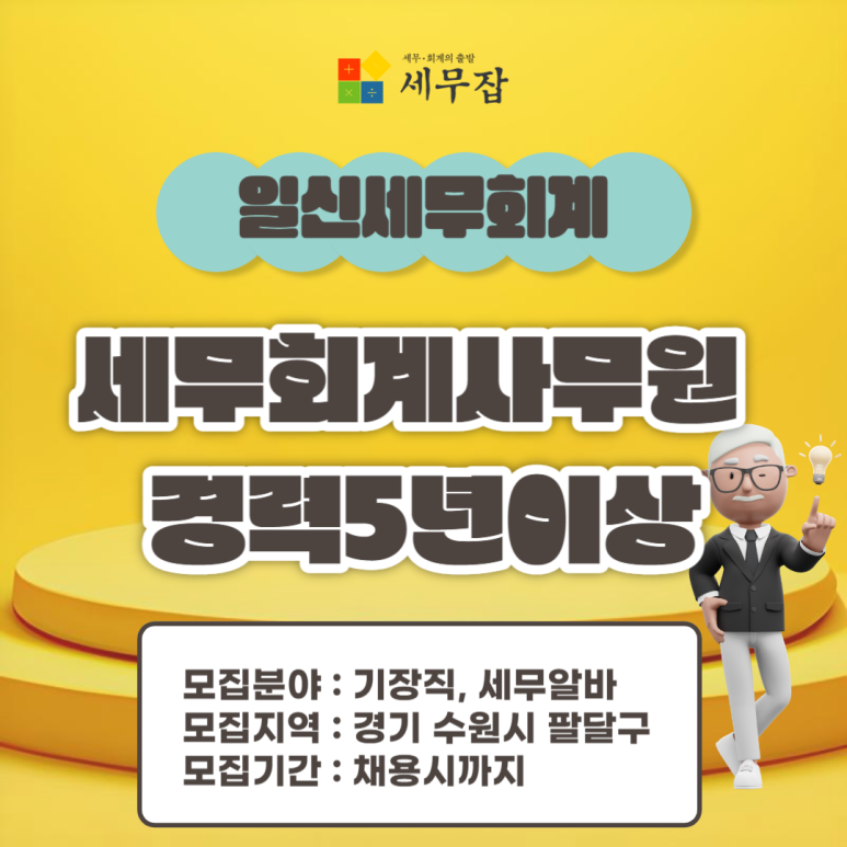 세무회계_일신 이미지