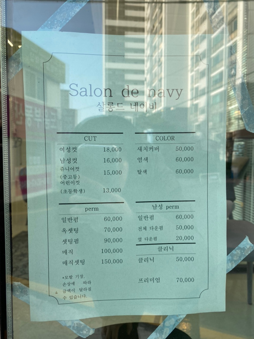 수암미용실 이미지