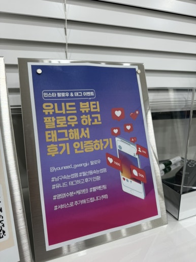 유니드뷰티 이미지