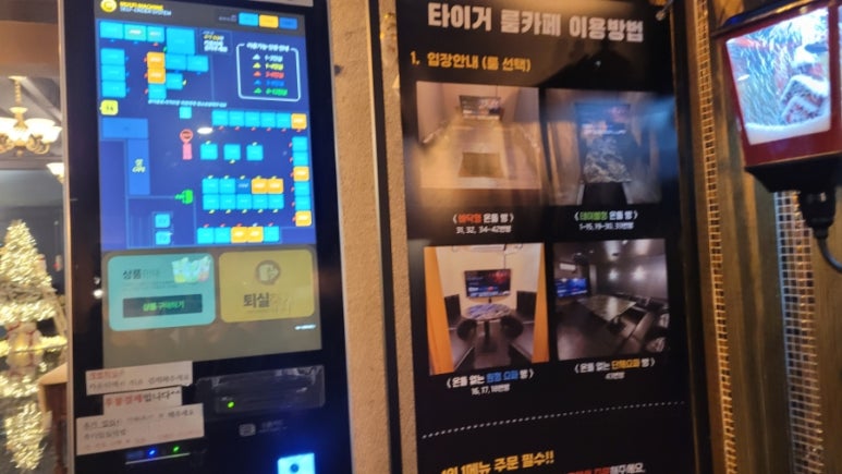 타이거룸카페 이미지