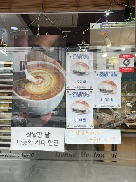 주성베이커리 이미지