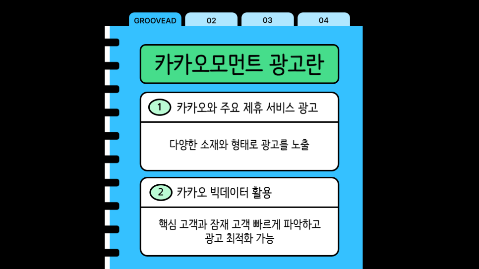 애드모먼트 이미지