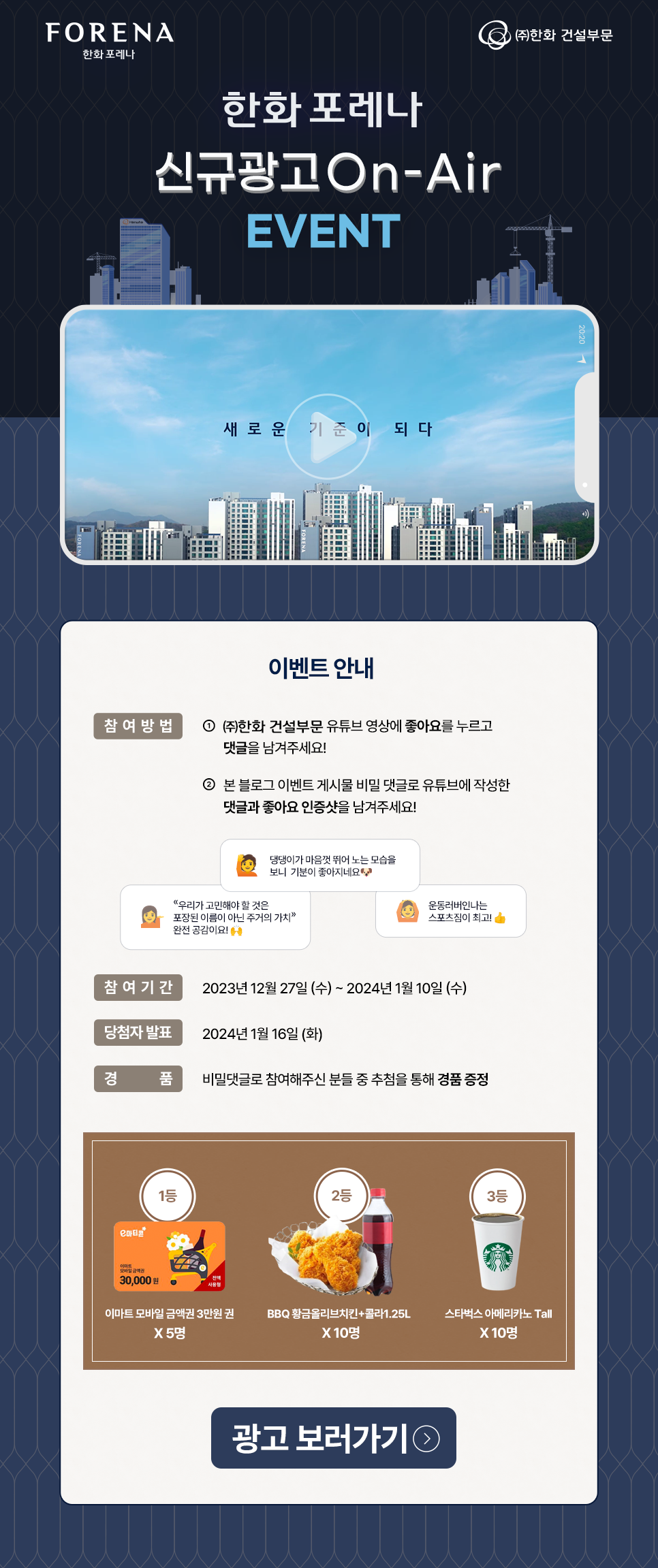 한화광고 이미지