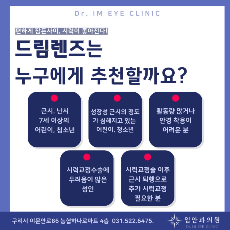 임안과의원 이미지