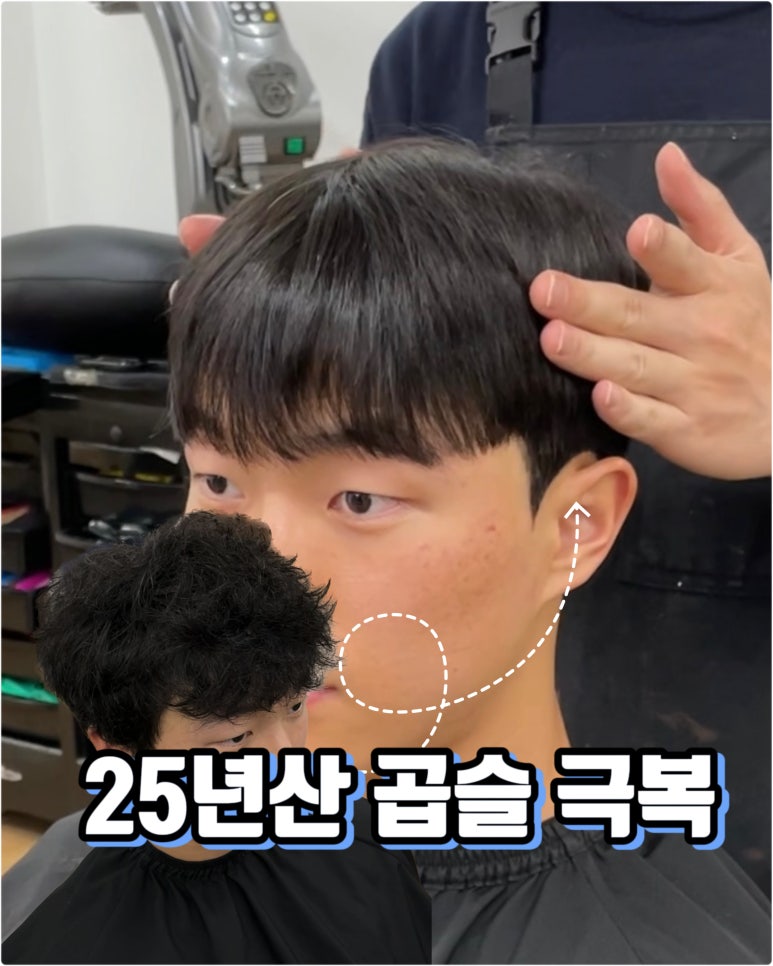 오늘헤어남성전문헤어샵 이미지