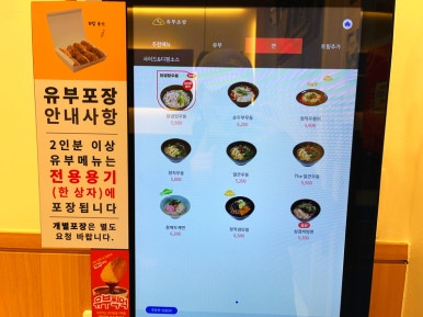 정직유부유니시티점 이미지