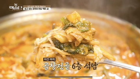 국민곱창 이미지
