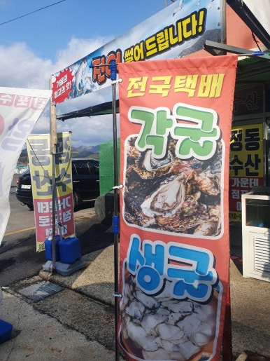 해이수산 이미지