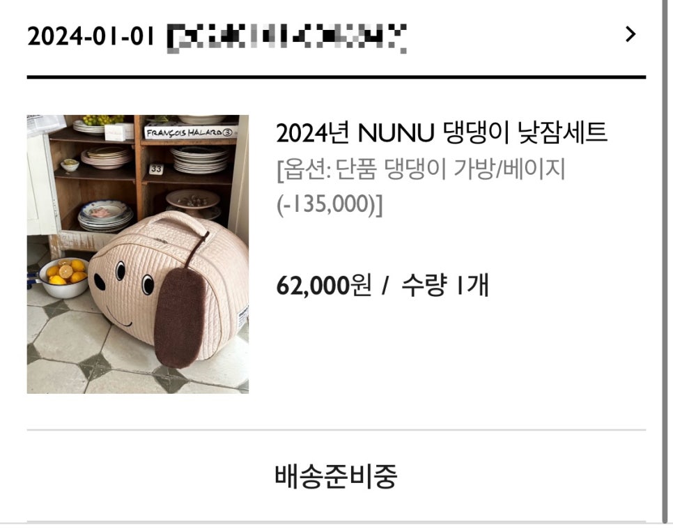 누누마마 이미지