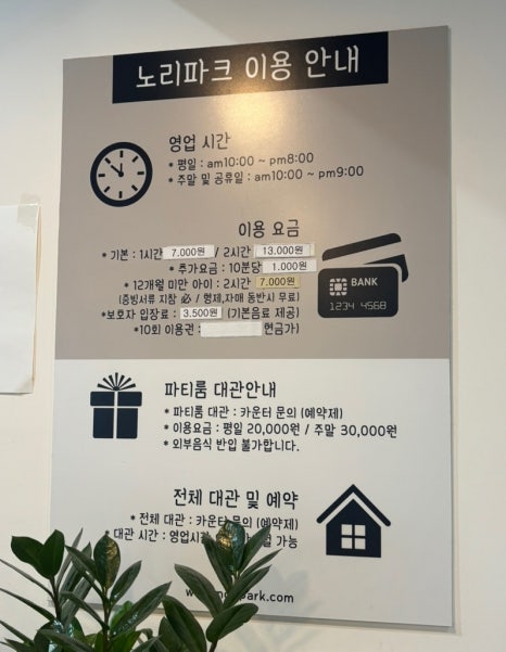 노리파크 효천점 이미지