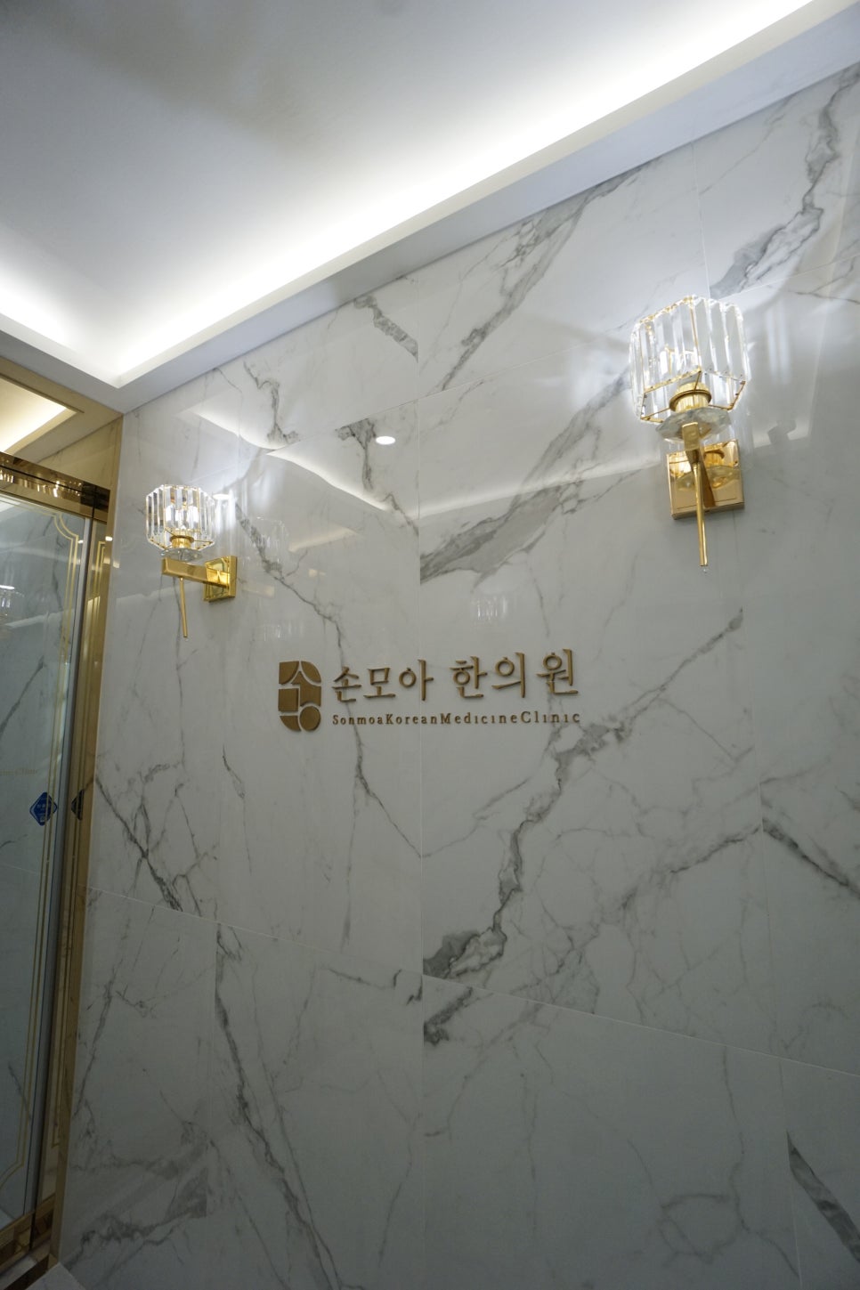 장성한의원 이미지