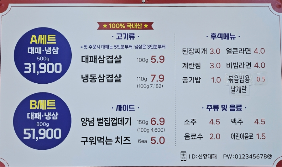 신항대패 이미지