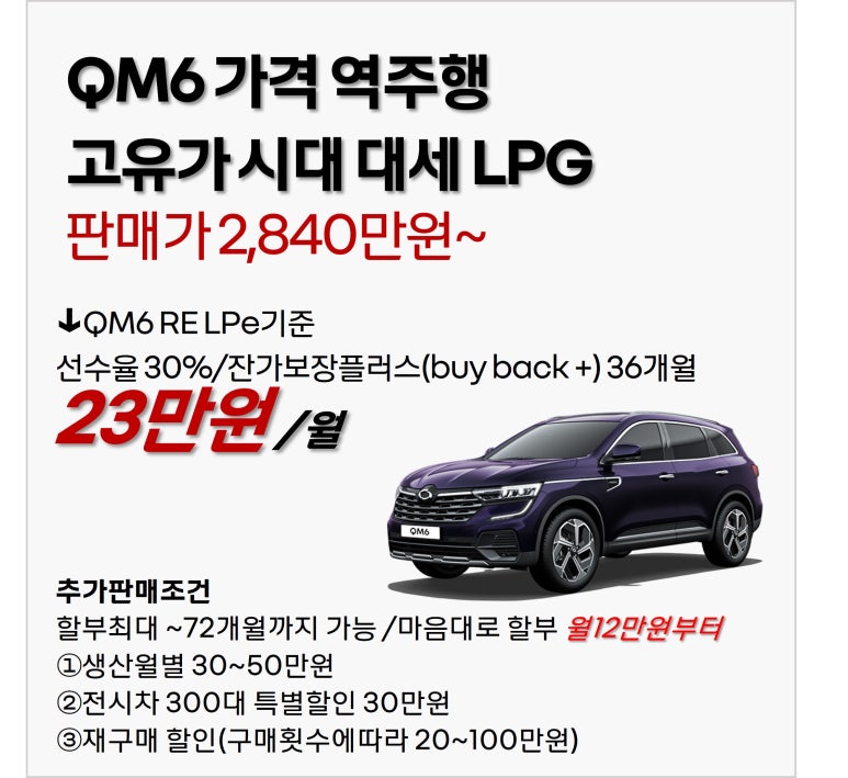 르노코리아 중랑대리점 이미지