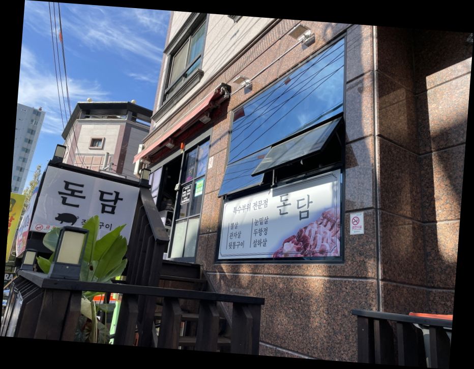 돈담 이미지