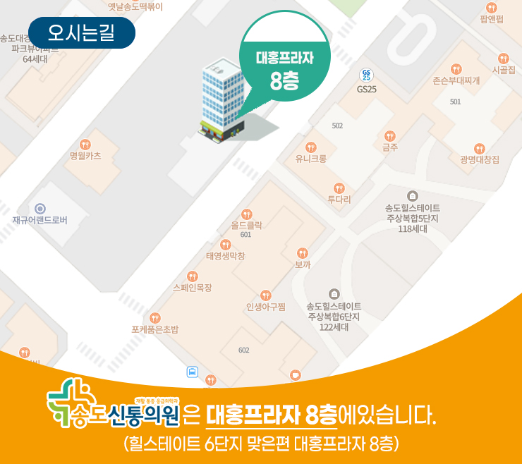 신통의원 이미지