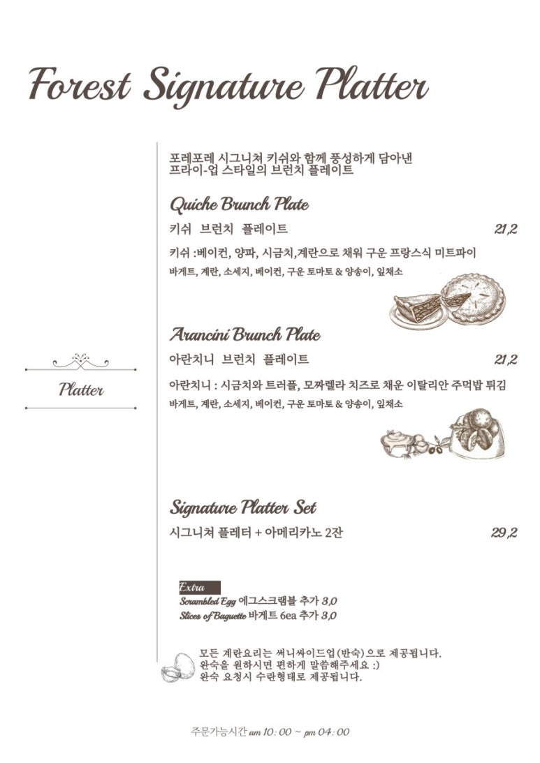 포레스트(For:rest) 이미지