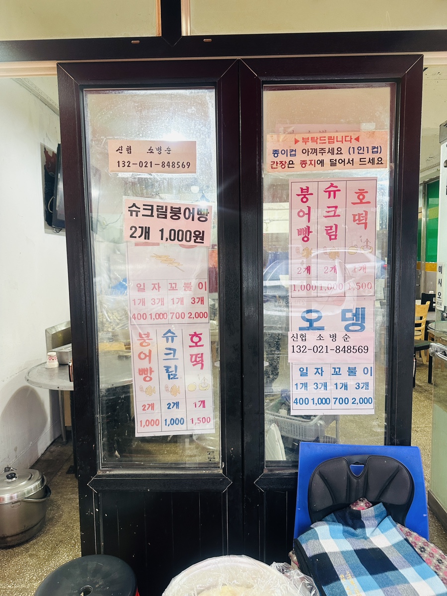 순이네포차 이미지