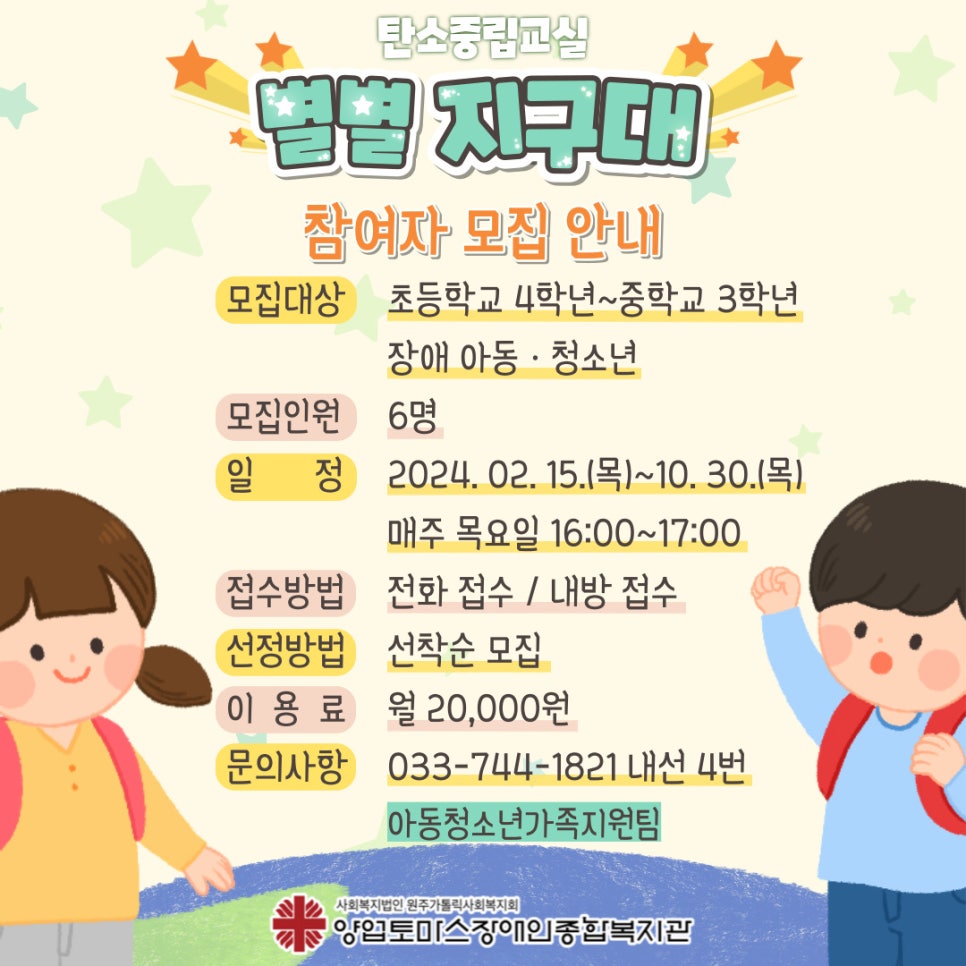 별별체험교실 이미지