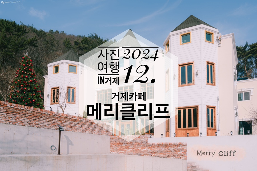 (주)메리클 이미지
