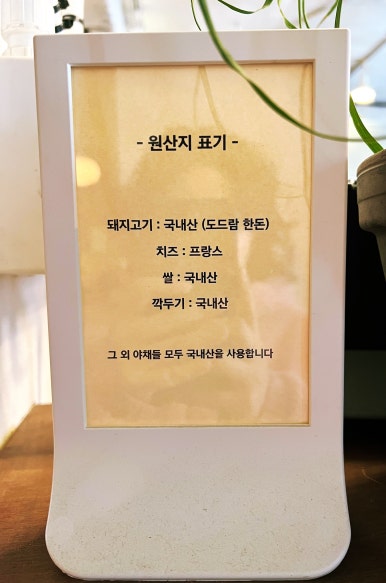 동송돈가스 이미지