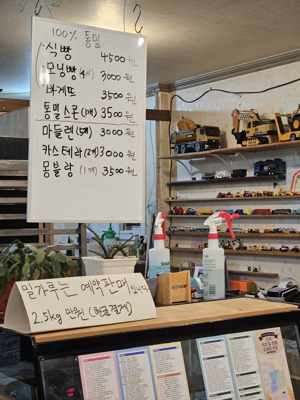 밀방앗간옆빵집 이미지