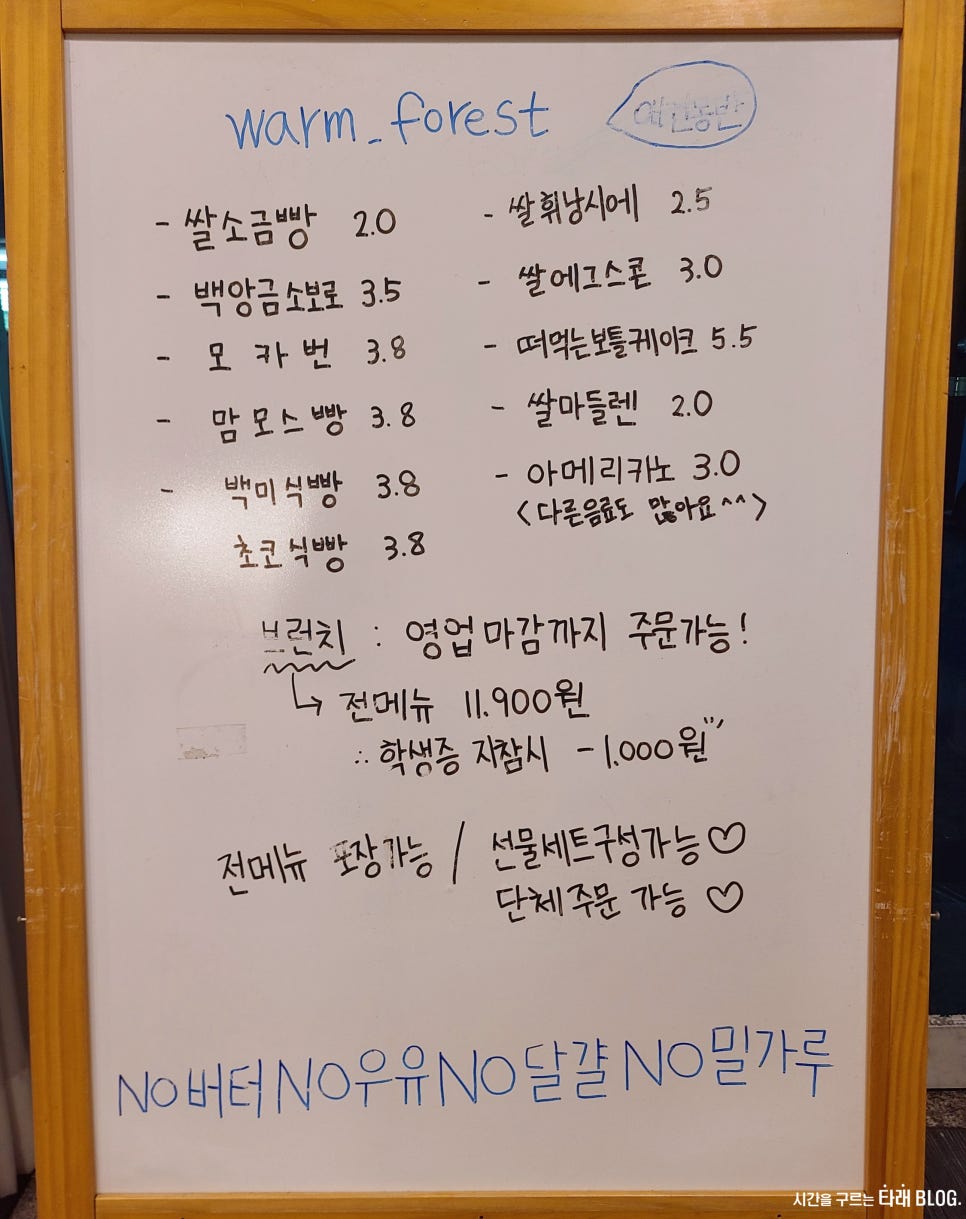 웜포레스트 이미지