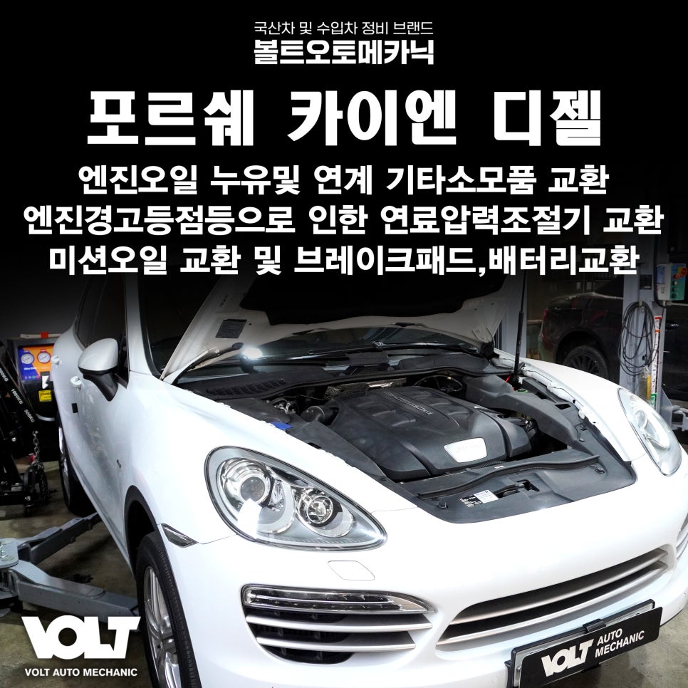 메카닉디젤 이미지