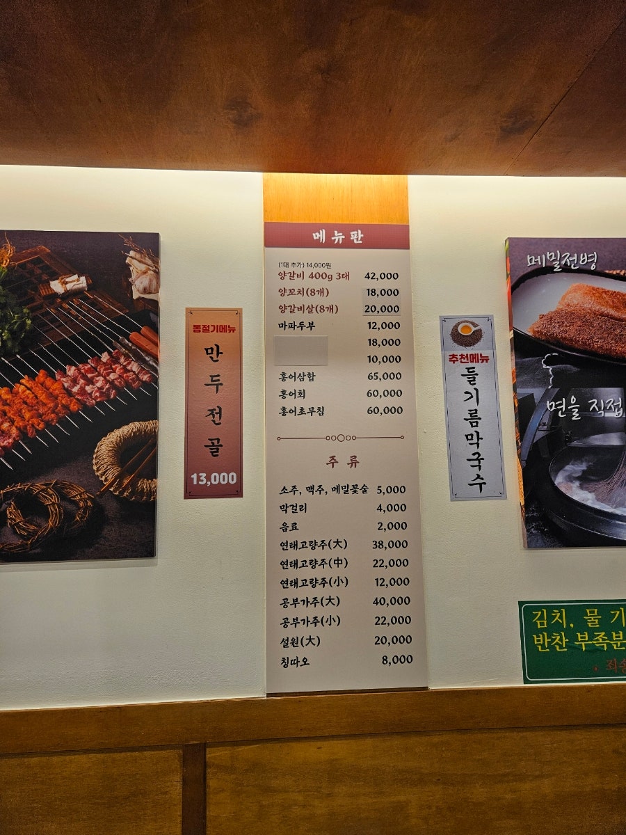 봉평메밀막국수본가 이미지
