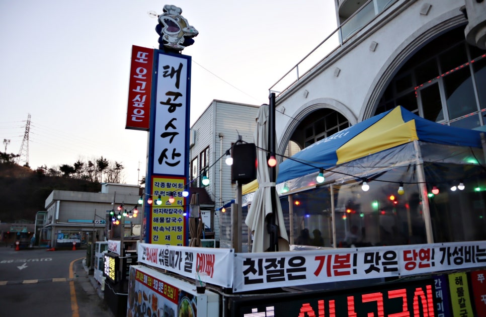 수산한횟집 이미지