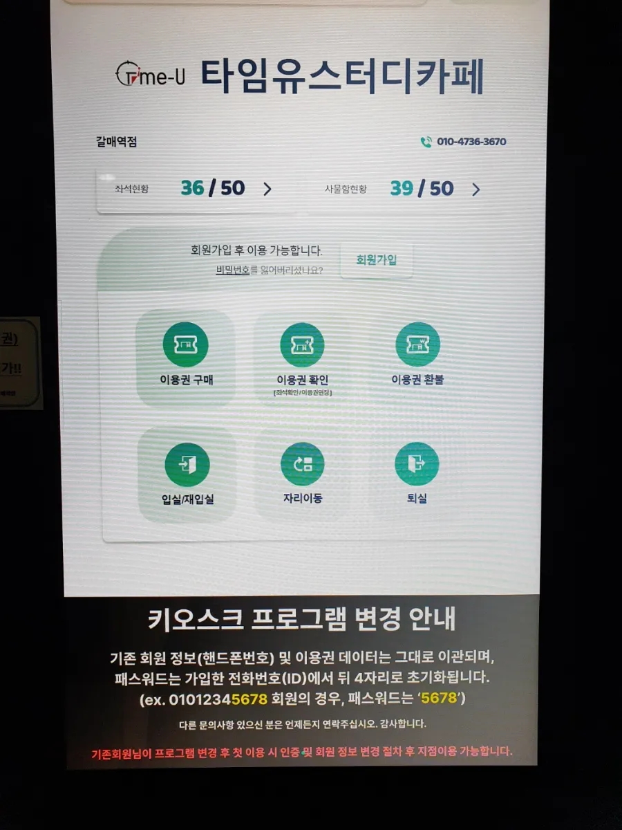 타임유스터디카페갈매역점 이미지