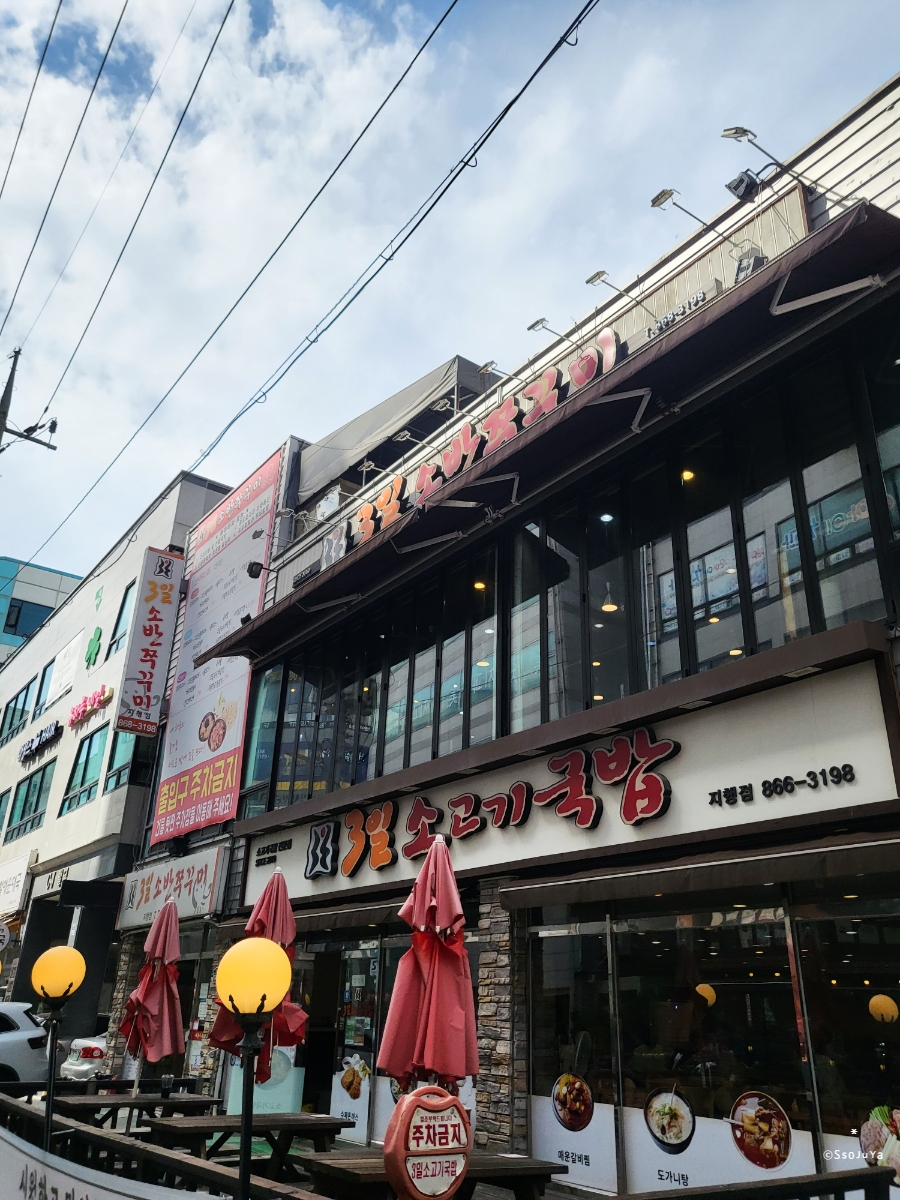 3일소반쭈꾸미 이미지