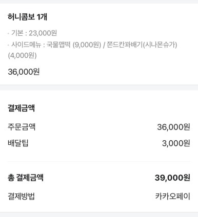 크로플박스 이미지