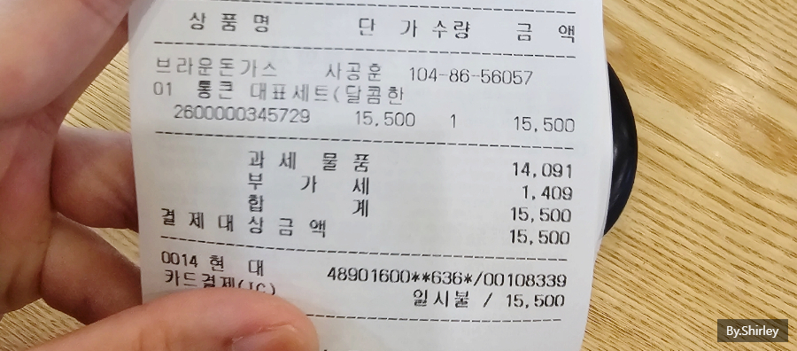 브라운돈까스이마트 이미지