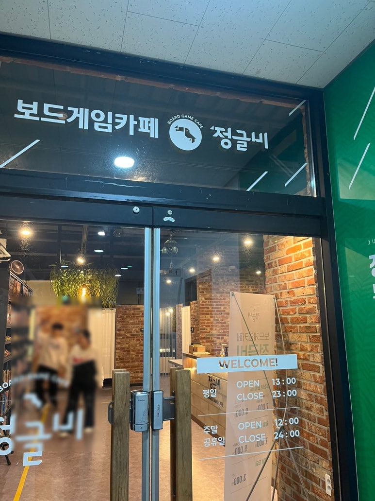 정글노래방 이미지