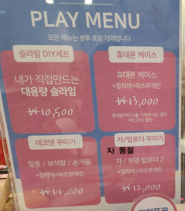 슬라임코코 이미지