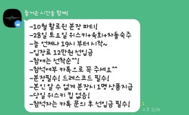 밝히는주 이미지