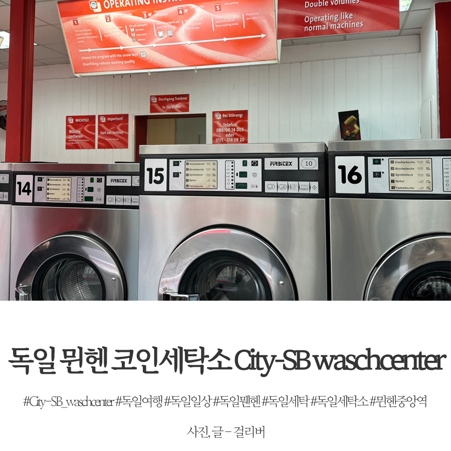 중앙세탁소 이미지